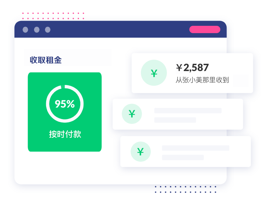 房东租客租金会计报表