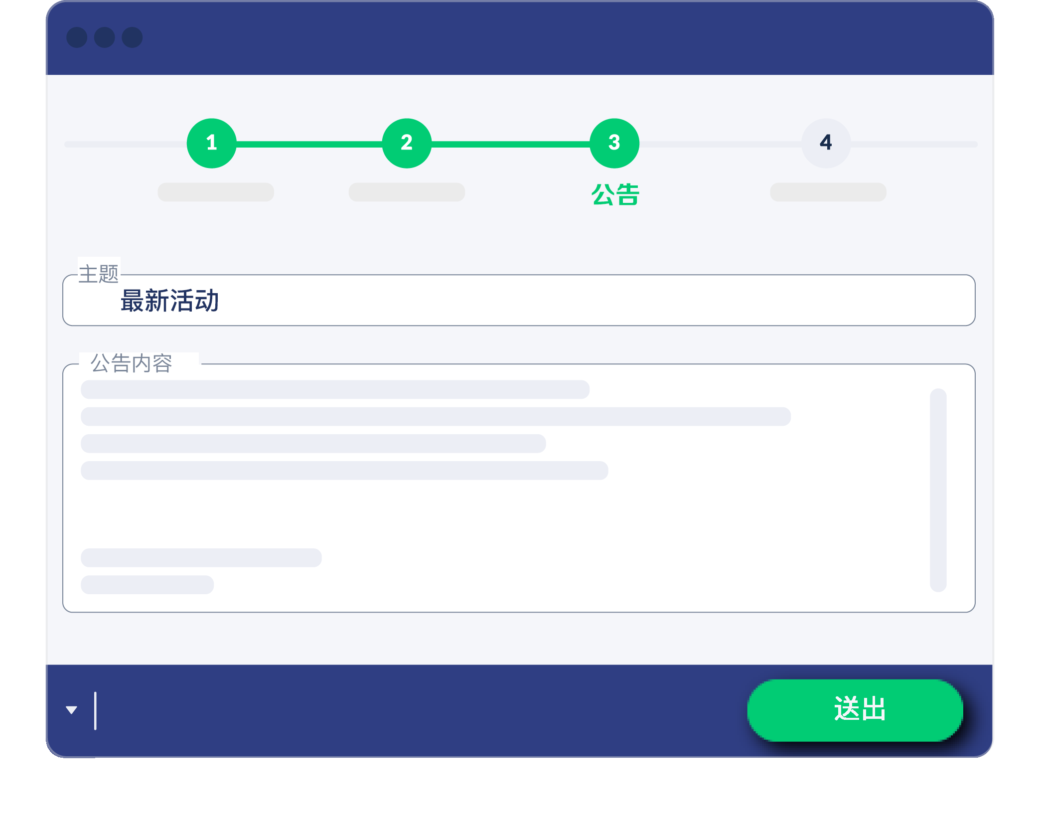 电子邮件营销活动